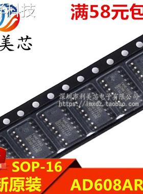 AD608AR AD608ARZ 贴片SOP 全新原装 可直拍