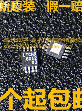 全新进口原装 LT3505EMS8E 丝印LTCNX MSOP-8 LT3505EMS