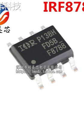 IRF8788 IRF8788TRPBF F8788 SOP8 N沟道MOS场效应管 全新原装