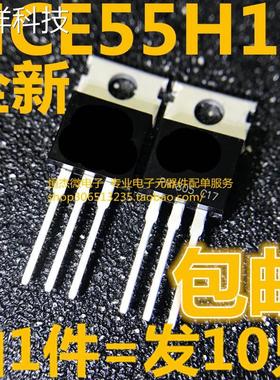 全新原装 NCE55H12 场效应管 直插TO-220 N沟道 55V 120A