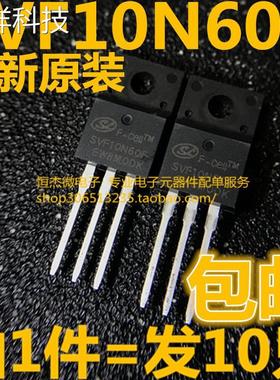 SVF10N60F 场效应MOS管 10N60 全新原装 10A/600V直插TO-220F塑封