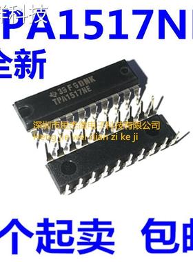 全新原装正品 TPA1517 TPA1517NE DIP-20 液晶电视伴音功放ic芯片