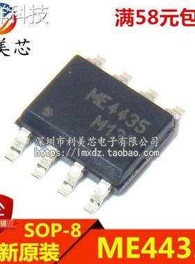 ME4435 ME4435-G SOP-8 P沟道MOS场效应晶体管 全新原装 可直拍