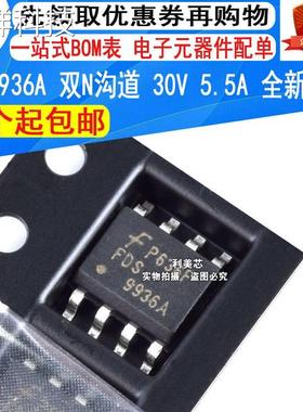 FDS9936A 9936A SOP8 双N沟道 30V 5.5A MOS场效应管 全新原装