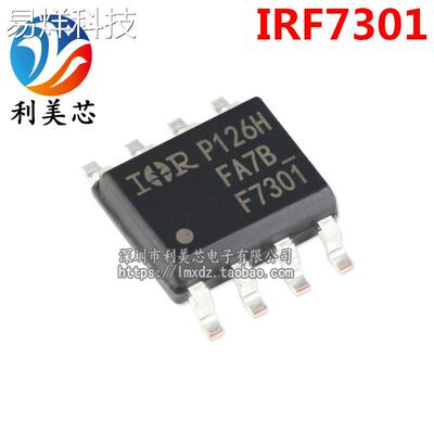 IRF7301 IRF7301TRPBF F7301 SOP8 双N沟道MOS场效应管 全新原装