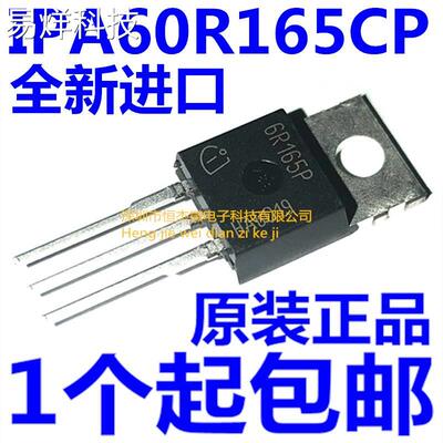 6R165P IPA60R165CP 全新原装 场效应管 650V21A TO220F直插