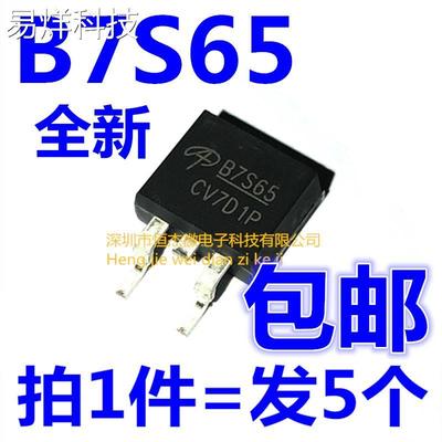 AOS原装正品 AOB7S65 B7S65 650V 7A MOS管 贴片TO-263（5个）