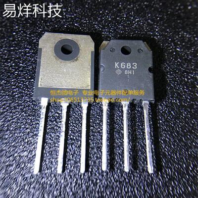 真正原装进口正品 2SK683 K683 N沟道场效应电源管TO-3P 500V12A