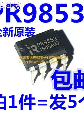 全新原装 PR6249E PR9853 直插 DIP-8 电源管理芯片（5个）