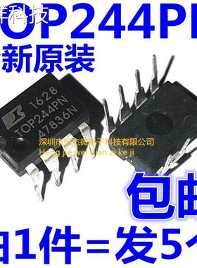 TOP244PN TOP244P 液晶电源管理芯片 直插DIP7 全新原装（5个）