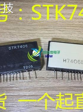 原装进口音频功放模块 STK7404 STK7406 STK7408 现货可直拍