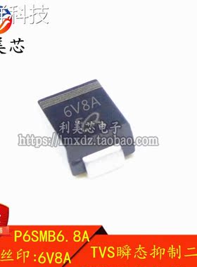 全新 P6SMB6.8A 6V8A 6.8V SMB 单向 TVS瞬态抑制二极管
