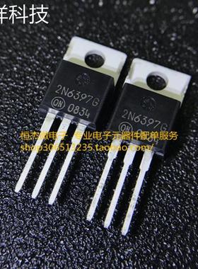 全新原装进口 2N6397 2N6397G TO-220 单向可控硅晶闸管