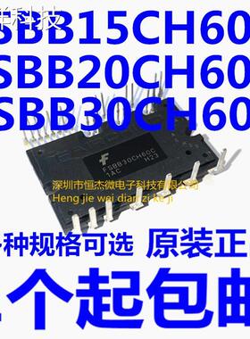 新FSBB15CH60 FSBB20CH60C FSBS15CH60F FSBB30CH60F FSBB30CH60C