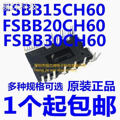 新FSBB15CH60 FSBB20CH60C FSBS15CH60F FSBB30CH60F FSBB30CH60C