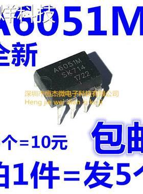 全新进口原装 STR-A6051M DIP-7直插 A6051M PWM开关电源芯片IC