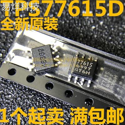 全新正品 TPS77615DR TPS77615D TPS77615 SOP8 稳压器