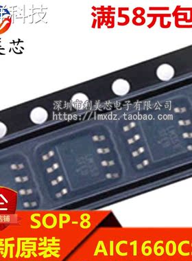 AIC1660PS AIC1660CS 贴片SOP 全新原装 可直拍