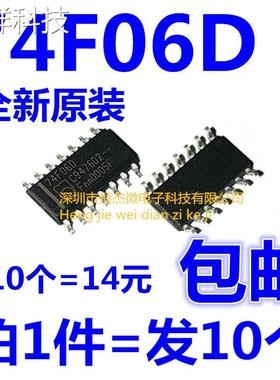 全新原装 74F06D 贴片 74F06 SOP14 六角逆变器 缓冲器 逻辑芯片
