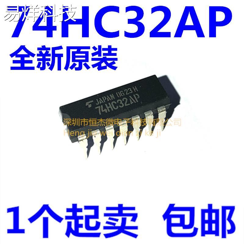 全新 74HC32AP TC74HC32AP 四2输入或门 集成块逻辑芯片IC DIP-14