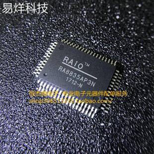 全新原装 液晶显示IC RAIO RA8835P3N 可直接拍 RA8835AP3N