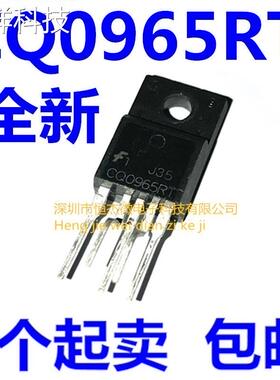 全新进口原装FSCQ0965RTYDTU FSCQ0965R cq0965rt 直流转换器