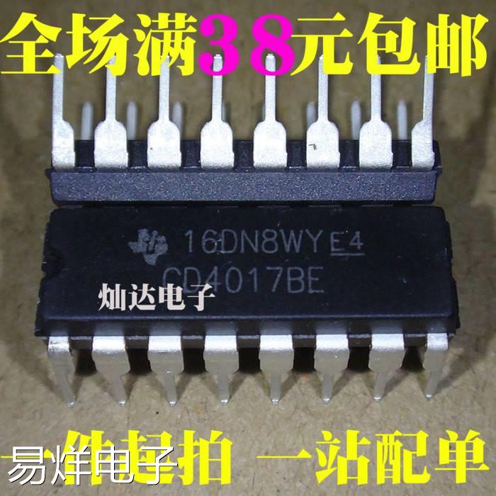 全新 CD4017BE DIP-16 CD4017 4017芯片 计数器除法器十进制