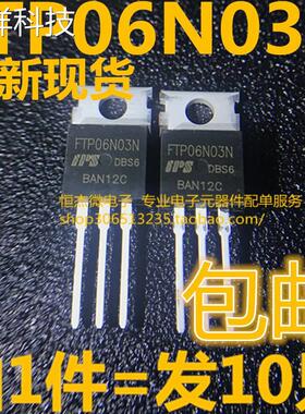 全新原装 FTP06N03N TO-220 N沟道 25V 65A MOS场效应管 现货