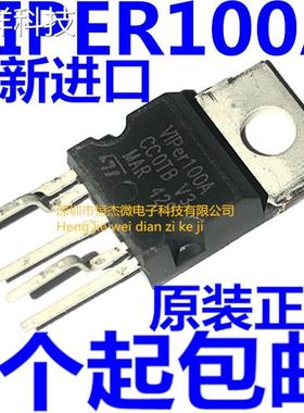 全新 VIPER100 VIPer100A 定型脚TO-220-5 开关电源IC 原装正品