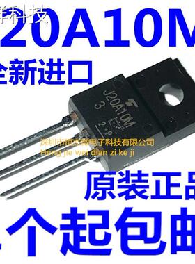 全新进口原装TJ20A10M3 丝印J20A10M TO-220 场效应管IC 100V 20A