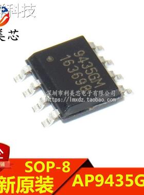AP9435GM 9435GM AP9435GM-HF P沟道MOS场效应管30V 5.3A全新原装