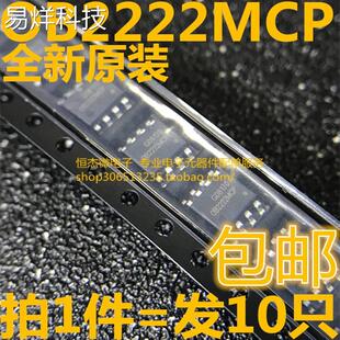 全新原装 OB2222MCP 贴片 SOP-8 0B2222MCP 电源芯片IC OB2222