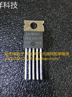 全新原装IRC540 IRC540PBF 28A 100V N通道场效应管TO220现货