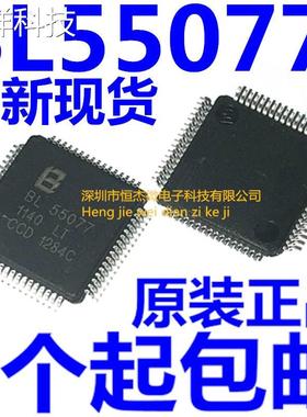 BL55077 LQFP64 汽车LED 液晶显示电脑驱动板 模块主板 原装芯片