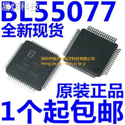 BL55077 LQFP64 汽车LED 液晶显示电脑驱动板 模块主板 原装芯片