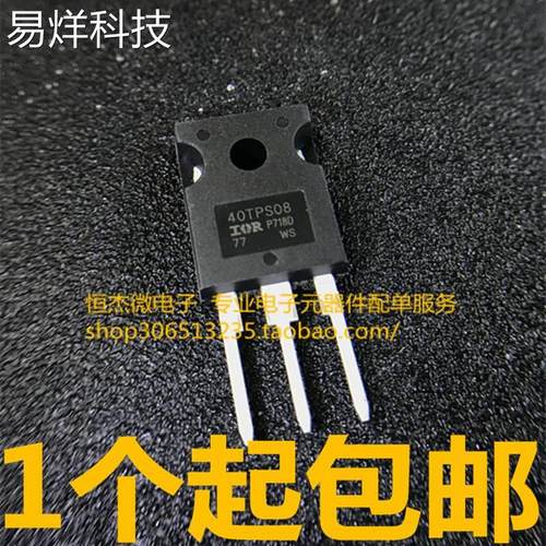40TPS08A 40TPS08 单向可控硅 40A 800V TO247 全新原装正品