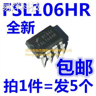 全新原装进口 FSL106MR DIP-8 直插 液晶电源管理芯片 FSL106HR