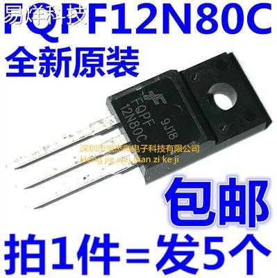 全新 FQPF12N80C 12N80C 直插TO-220 12A 800V场效应管 MOS管