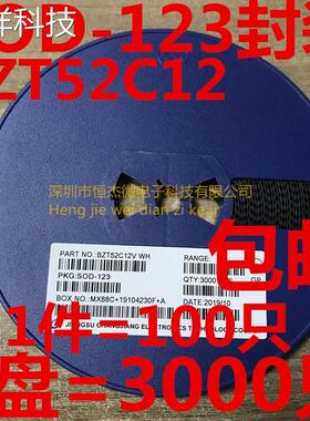 MM1Z12V BZT52C12V SOD-123 12V 1206稳压二极管 (100只6元包邮)