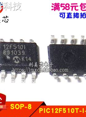 PIC12F510-I/SN PIC12F510T-I/SN 贴片SOP 全新原装进口 可直拍