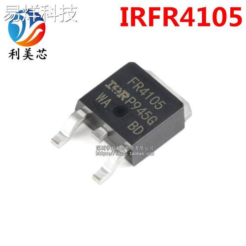全新 IRFR4105 FR4105 IRFR4105Z 30A/55V TO-252 N沟道 场效应管