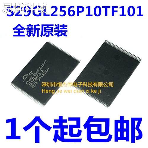 S29GL256P10TFI01 TSOP-56 S29GL256P10TF101 全新原装 假一赔十