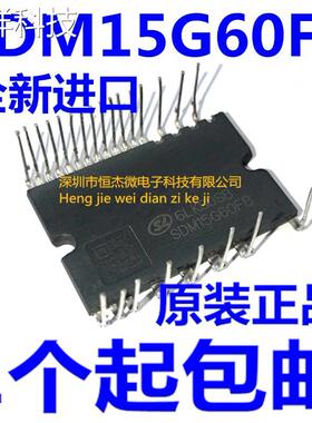 SDM10G60FB SDM15G60FB SD10G60FA SD15G60FA全新小家电智能模块