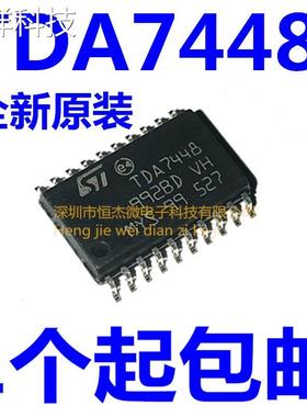 TDA7448 SOP20 ST 意法半导体 全新原装正品 6通道音量控制器
