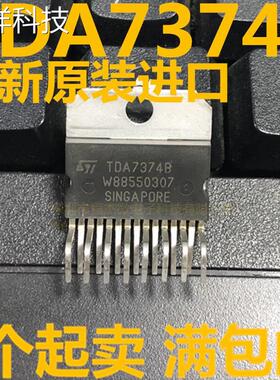 全新原装进口 TDA7374B 汽车功放音响芯片 ZIP-15