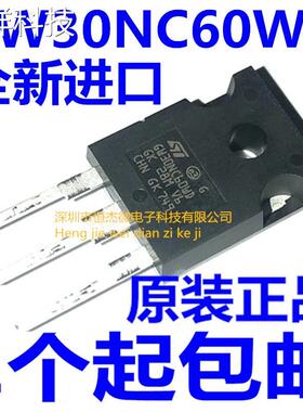 全新原装进口STGW30NC60WD GW30NC60WD TO-247 30A600VIGBT功率管