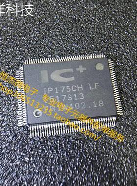 全新原装 IP175CH-LF IP175CH 贴片 QFP-128 网络通讯芯片