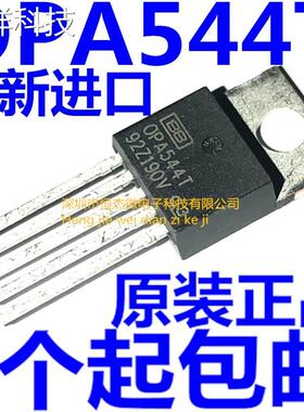 全新原装进口 OPA544T OPA544 TO220-5直插 大电流运算放大器芯片