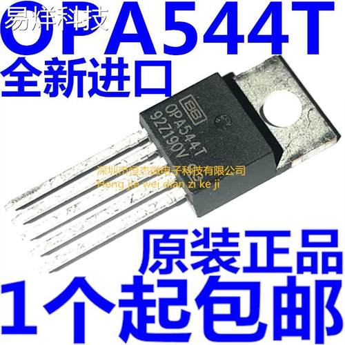 全新原装进口 OPA544T OPA544 TO220-5直插 大电流运算放大器芯片