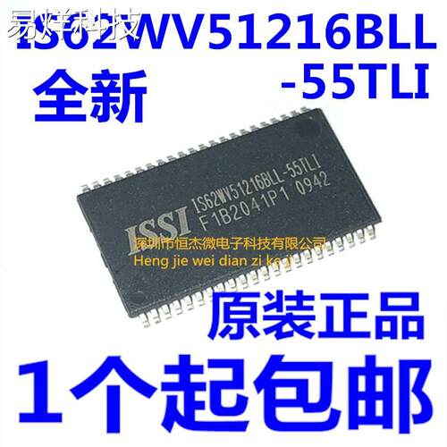 原装正品 IS62WV51216BLL-55TLI 封装TSOP-44 静态随机存取存储器